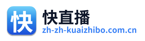 快直播
